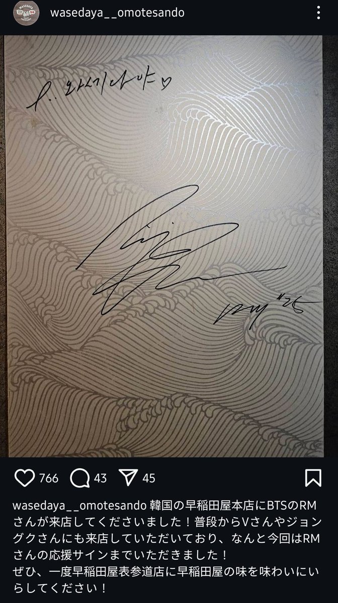 koovarbie's tweet photo. A restaurant owner mentioned Taehyung and Jungkook visiting them in the recent post about Namjoon's autograph 🥹🤍 

"The leader of BTS, Kim Namjoon, visited our restaurant in Korea as V and Jungkook usually do and gave us his autograph" https://t.co/cSnnkI1kuw