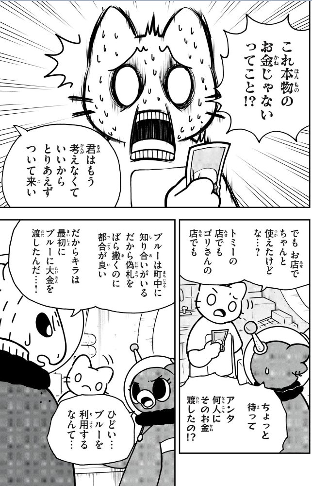 coolcats's tweet photo. Check out the newest chapter of our Cool Cats Manga on @comicdays_team at the link below! 

Plus, you can sign up for a Comic Days account to get access to the next chapter in advance! https://t.co/BD3tklaDqc