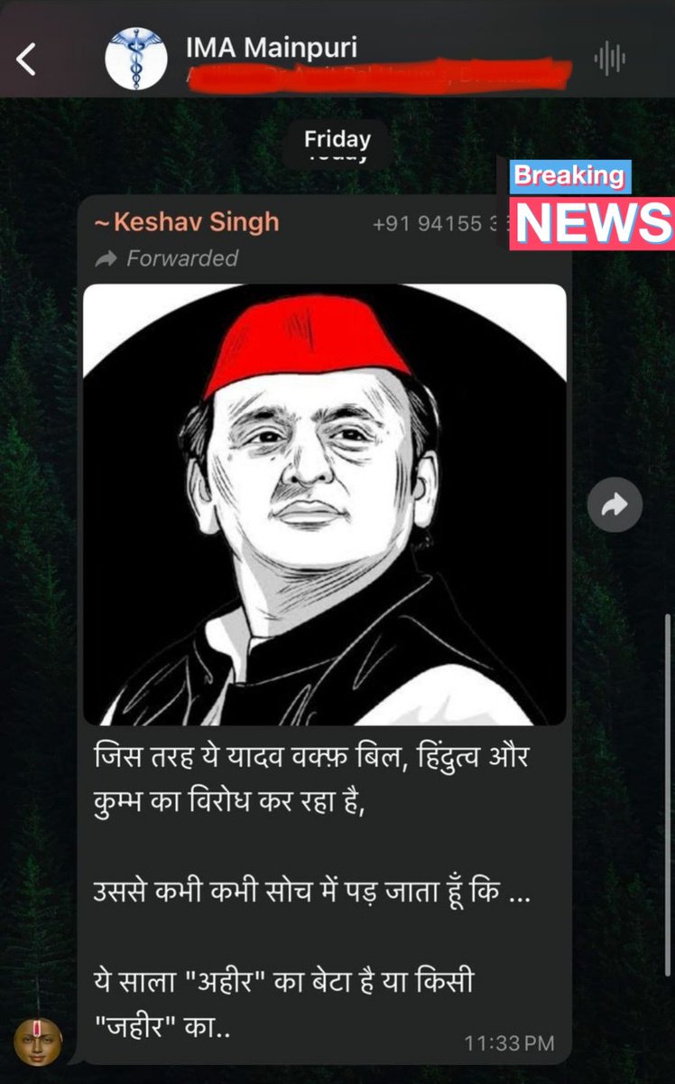 Dr.Anurag Yadav (@dranuraagyadav) on Twitter photo Dear <a href="/mainpuripolice/">MAINPURI POLICE</a> ,
IMA मैनपुरी के ग्रुप में समाजवादी पार्टी के राष्ट्रीय अध्यक्ष श्री अखिलेश यादव जी के खिलाफ कोई इस प्रकार के शब्द लिख रहा है।
<a href="/dgpup/">DGP UP</a> कृपया संज्ञान लें।
समाजवादी पार्टी के कार्यकर्ताओं को फौरन जेल भेजा जा रहा है और ये??
<a href="/yadavakhilesh/">Akhilesh Yadav</a> <a href="/samajwadiparty/">Samajwadi Party</a> Dear <a href="/mainpuripolice/">MAINPURI POLICE</a> ,
IMA मैनपुरी के ग्रुप में समाजवादी पार्टी के राष्ट्रीय अध्यक्ष श्री अखिलेश यादव जी के खिलाफ कोई इस प्रकार के शब्द लिख रहा है।
<a href="/dgpup/">DGP UP</a> कृपया संज्ञान लें।
समाजवादी पार्टी के कार्यकर्ताओं को फौरन जेल भेजा जा रहा है और ये??
<a href="/yadavakhilesh/">Akhilesh Yadav</a> <a href="/samajwadiparty/">Samajwadi Party</a>