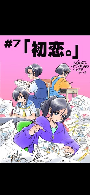 全修。 第7話