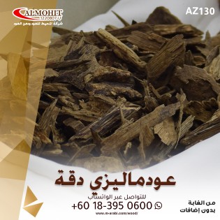 عود ماليزي طبيعي 

مانتميز به:
1-عود طبيعي من الغابة للمستهلك.
2-الشحن لجميع دول الخليج مجاناً

#النصر_بيرسبوليس