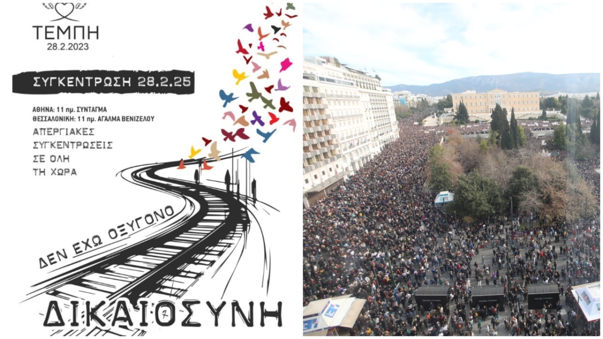 28/2/2025: Όλες &amp; όλοι στις απεργιακές συγκεντρώσεις σε ολόκληρη τη χώρα

Αθήνα 11:00 Σύνταγμα
Θεσσαλονίκη 11:00 Αγ. Βενιζέλου

#antireport