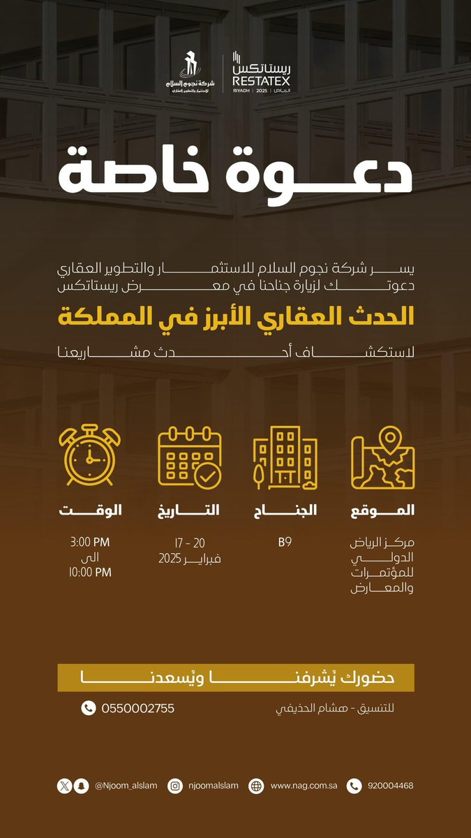 ss11004's tweet photo. فالكم التوفيق والنجاح ، ونشكر لكم الدعوه وبأذن الله حاضرين https://t.co/PUIlNFG4Fr