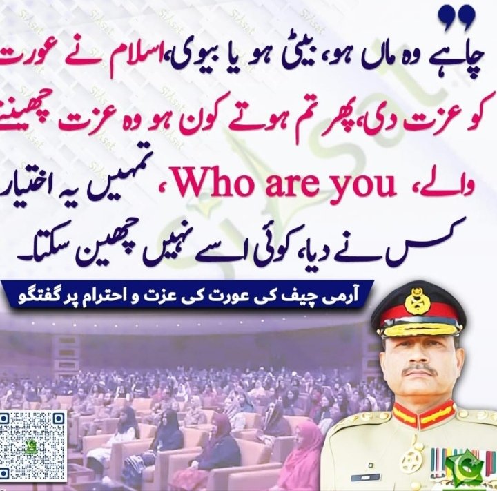 ہم پاکستانی عوام DGISPR اور WHO ARE YUO صاحب سے اپیل کررہے ہیں کہ براۓ مہربانی ٹاک شو پریس کانفرنس سیاسی بیانات سے اجتناب کیاجائےصرف اورصرف جنگی میزائل ٹیکنالوجی دفاعی ہھتیار کےبارے میں بیانات دیا جائےکیونکہ پھرلوگ شدید مذمت اورتنقید کررہےجوکہ ناقابل برداشت اورآپ کواچھانہیں لگےگا