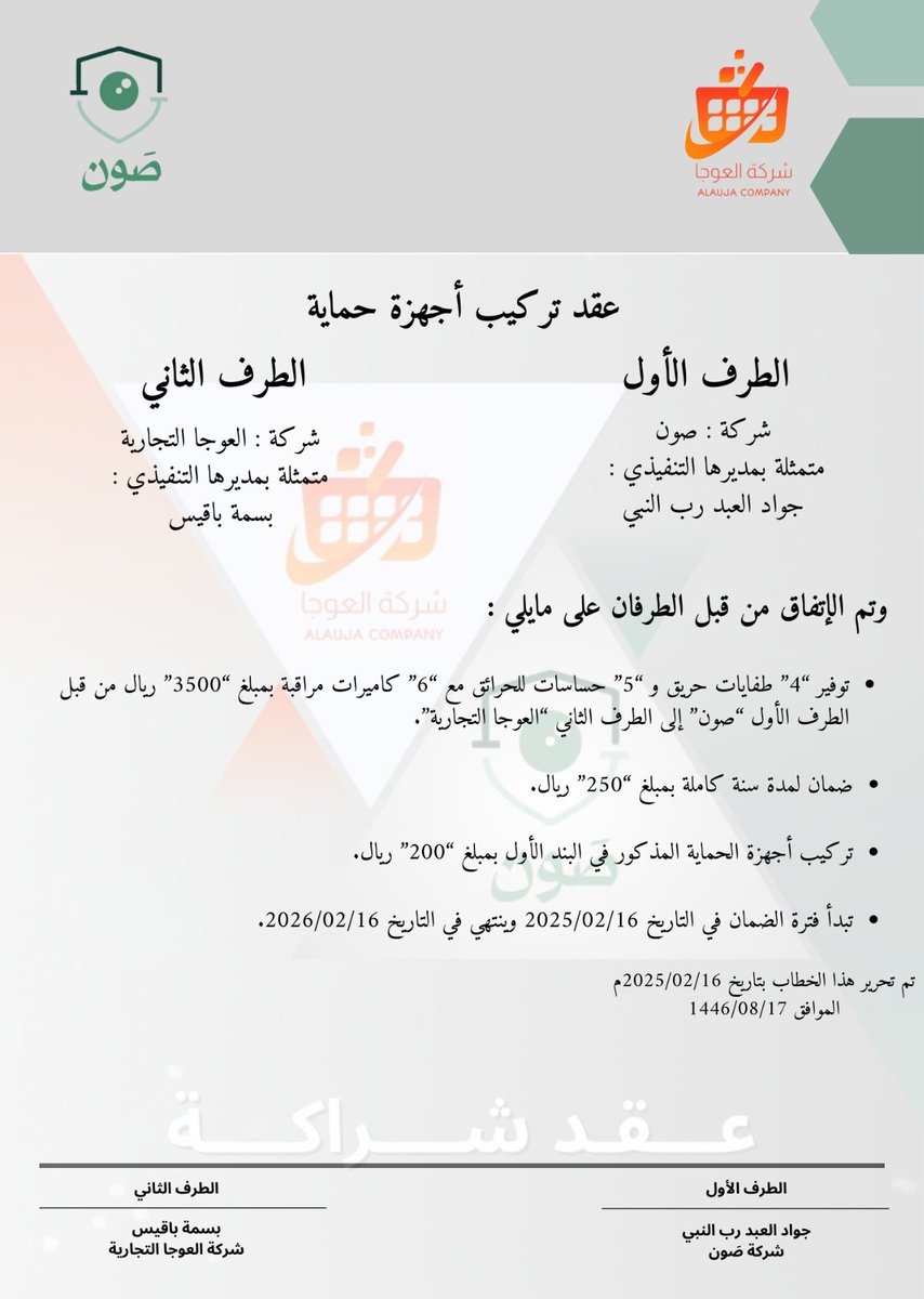 صَون | Sawn tweet media