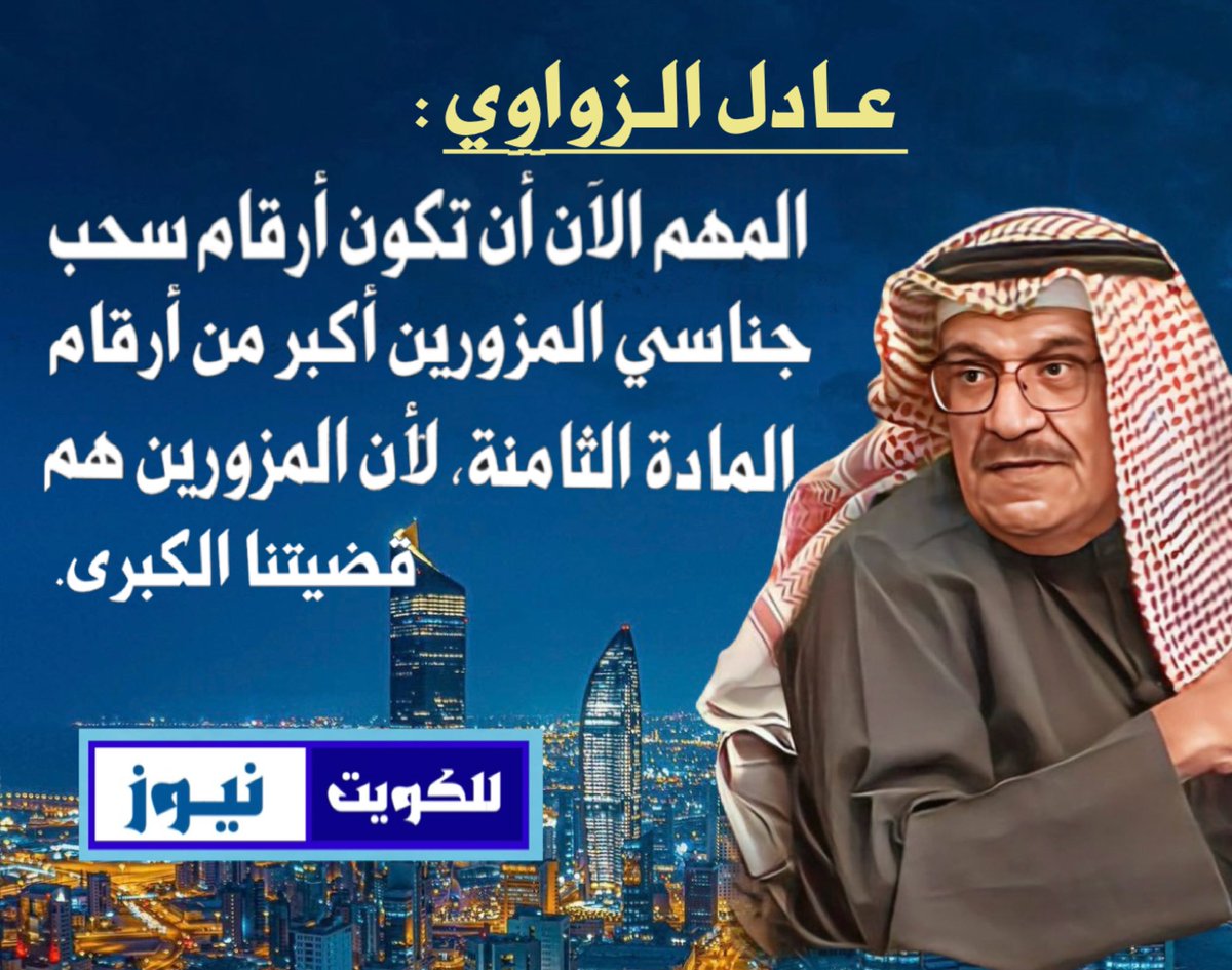 عادل يوسف الزواوي (@aldeera90) on Twitter photo 