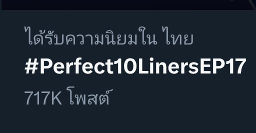 UUmami2's tweet photo. 717K  แล้ววววววว​ สุดๆๆ​ 1M​ จงมาๆๆๆ
#Perfect10LinersEP1 https://t.co/9gT1M87FKQ