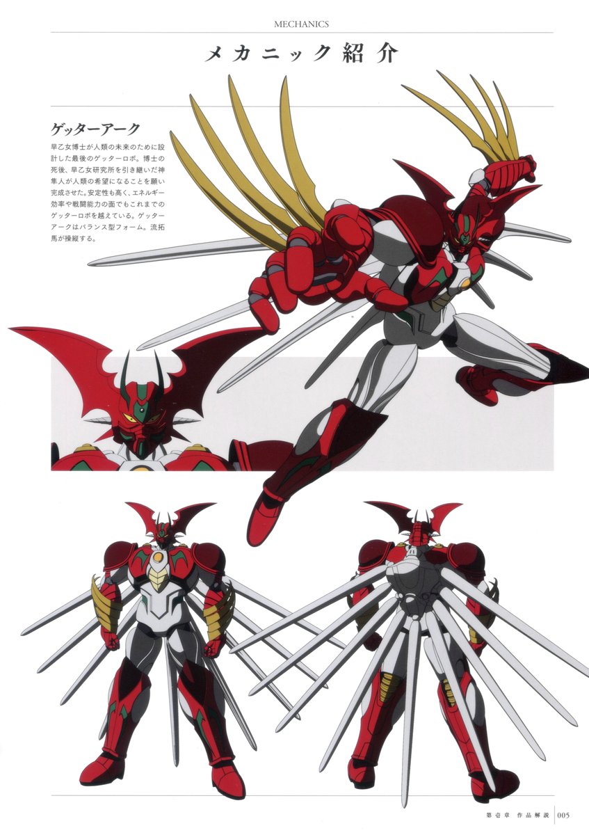 DailyGetterRobo's tweet image. Getter robo ARC model sheets 
Getter robo ARC anime (2021)
#GetterRoboArc
#ゲッターロボアーク
