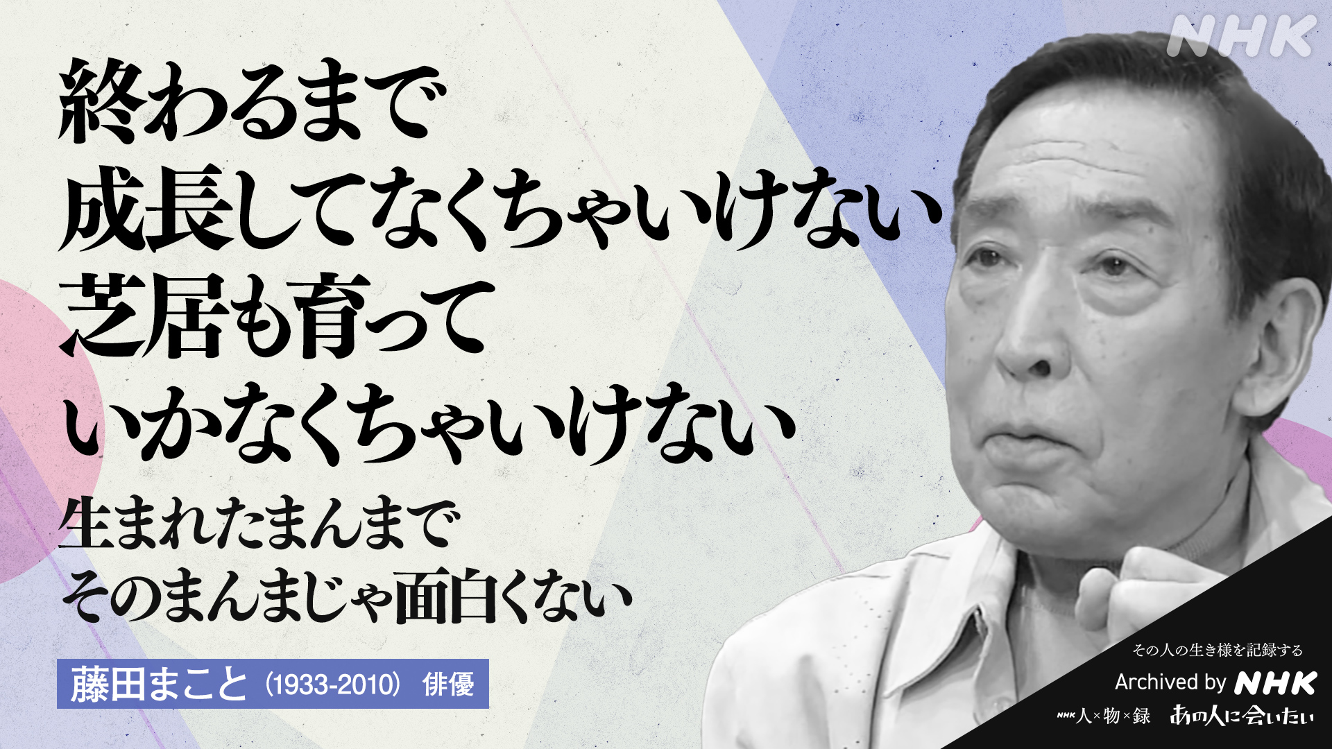 CD 藤田まこと 役者人生最後の花道 2011年非売品 CD 藤田まこと 役者人生最後の花道 2011年非売品