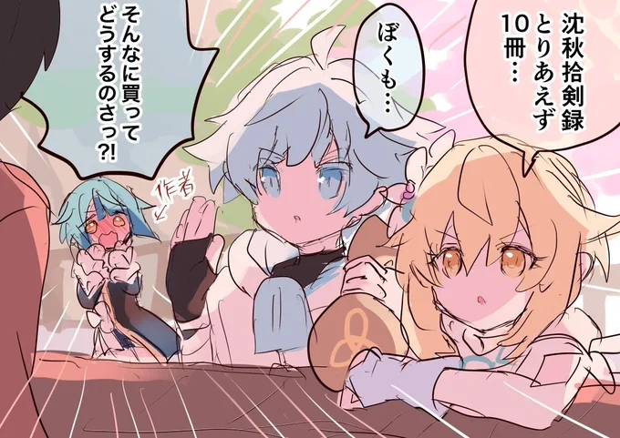 かつてのらくがきがついに現実的に.........🤗