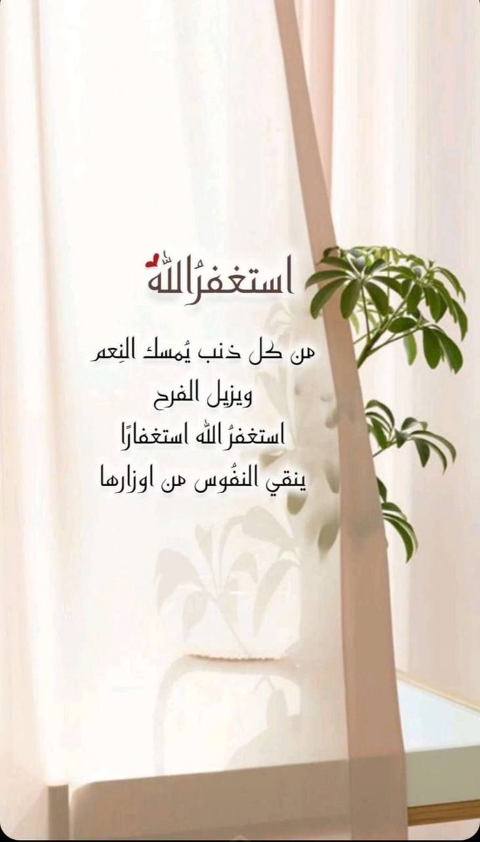#الاستغفار_يجلب_الرزق_والامطار