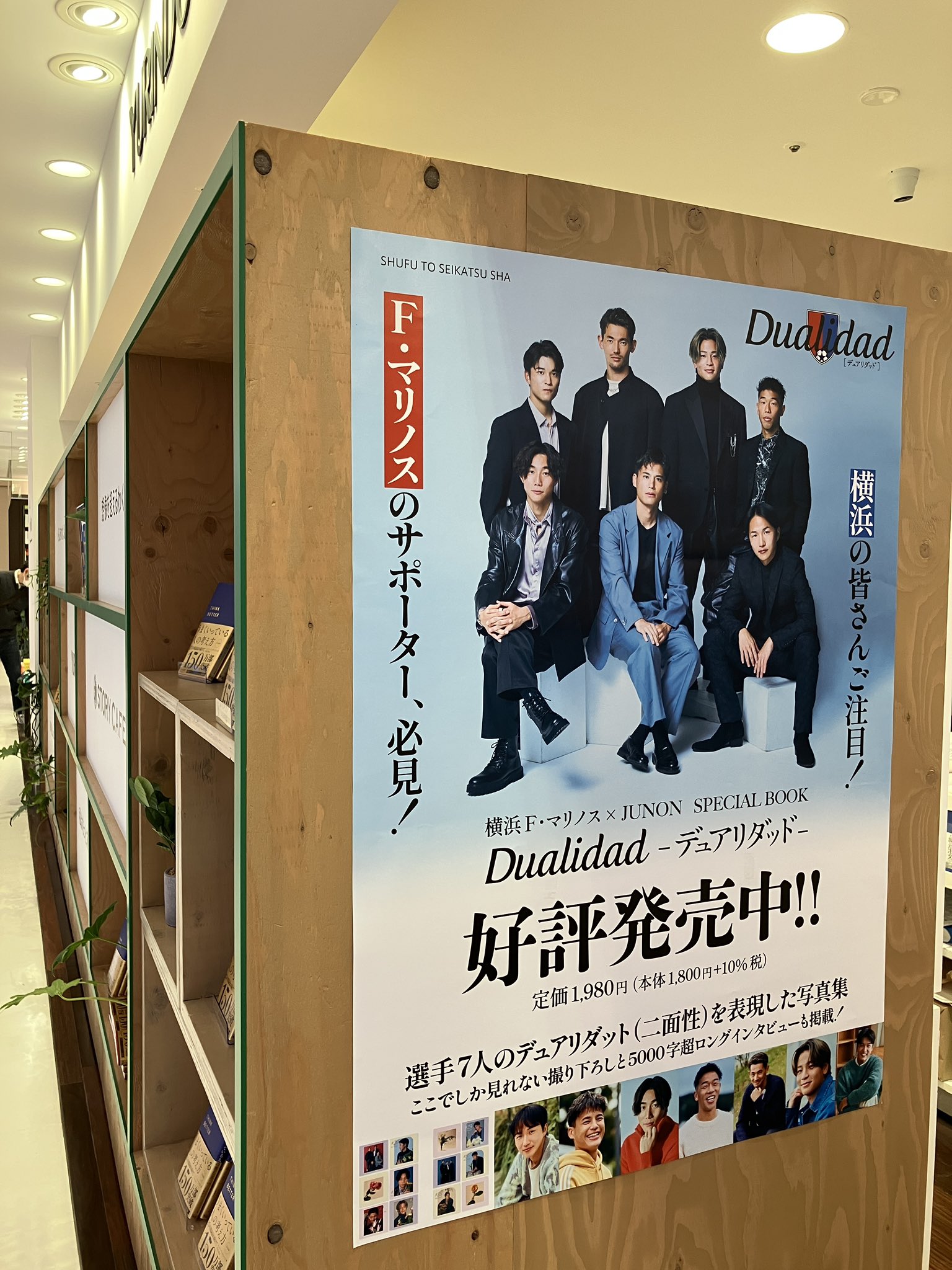 有隣堂キュービックプラザ新横浜店 on X: 