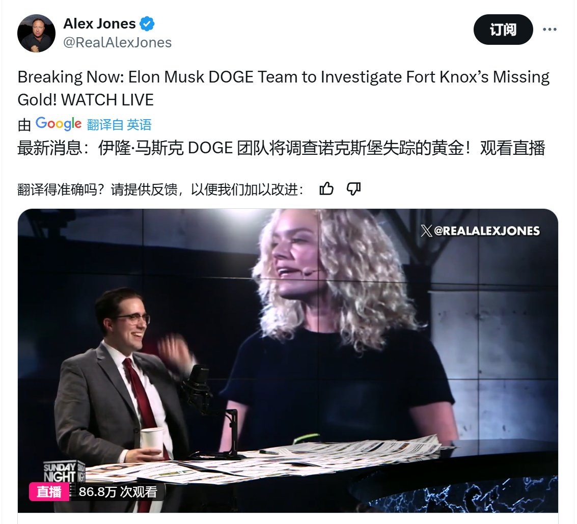 如果诺克斯堡查出来有几千吨的黄金不见了咋办？美元原地崩溃吗？