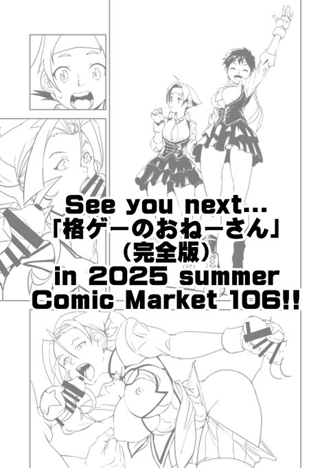 【R-18】【拡散希望!】

また、上記pixiv告知のサンプル画像の最後に紙書籍版には掲載が間に合わなかった

●目次
●あとがき
●次回予告

のB5原寸サイズのデータを掲載させていただきましたので、ご必要な方はお手数おかけいたしますがダウンロード(&印刷)していただいた上でご覧くださいませ。 