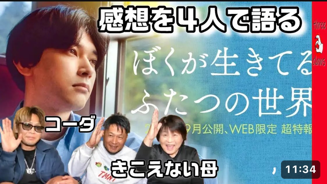 surikuro's tweet photo. 五十嵐大さんの著書から生まれた
映画　ぼくが生きてる2つの世界
をコーダである僕達と
きこえない母で感想を共有しました　

【コーダ映画】をろう親の視点で話してみた https://t.co/ym7Sg8RVOE @YouTube

#ぼくが生きてるふたつの世界
#五十嵐大さん
#手話
#コーダ
#ろう者 https://t.co/dssN4tIDxL