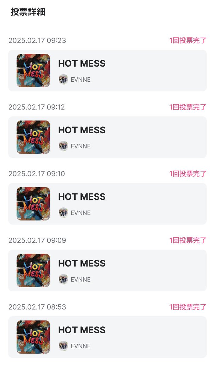 pata_nSSign's tweet photo. M COUNTDOWN 事前投票
#ENVVE のみなさまへ
ありがとうのキモチを込めて
#EVNNE #HOT_MESS へポチッと🗳
こちら 本日が最終日!
アプリ:Mnet Puls
🔗https://t.co/LOANJbpWds
#nSSign_COSMO