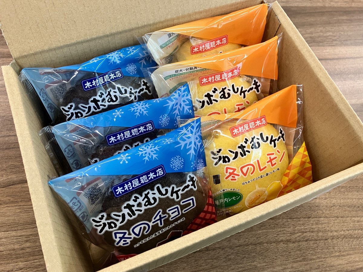 kimuraya_1869's tweet photo. もうすぐ3月！
春の足音が聞こえてきますね🌸
でもその前に…冬の味覚をもう一度楽しみませんか？❄️

ジャンボむしケーキ「冬のチョコ」「冬のレモン」が今月で終売に…💔
そこで【フォロー＋リポスト】で1名様にプレゼント🎁✨(〆切 2/20㊍ 15:00)

詳しくはツリーをチェック👇 https://t.co/xx39K7SAXa