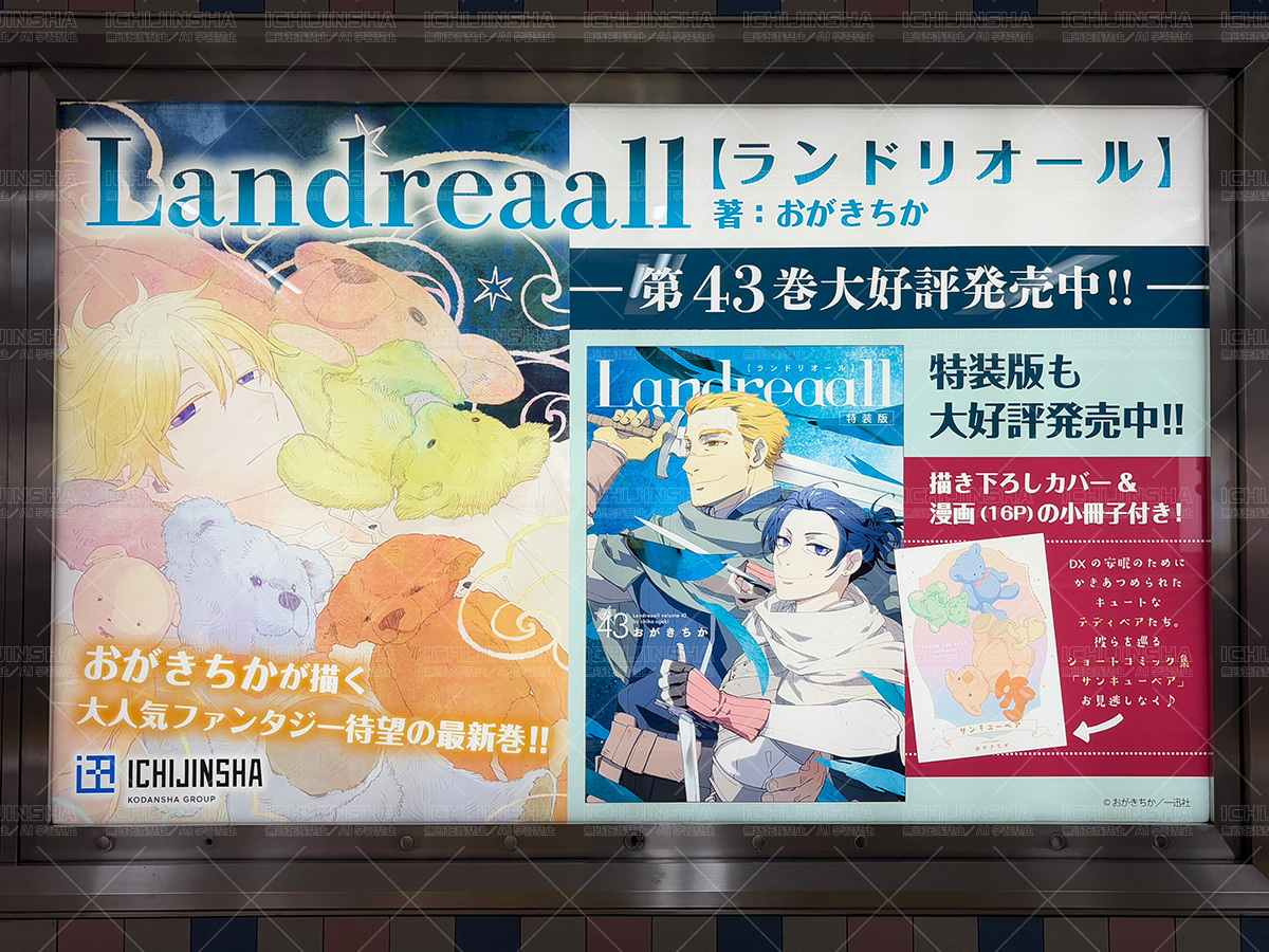 カグラバチ 応募ポスター 見とれ