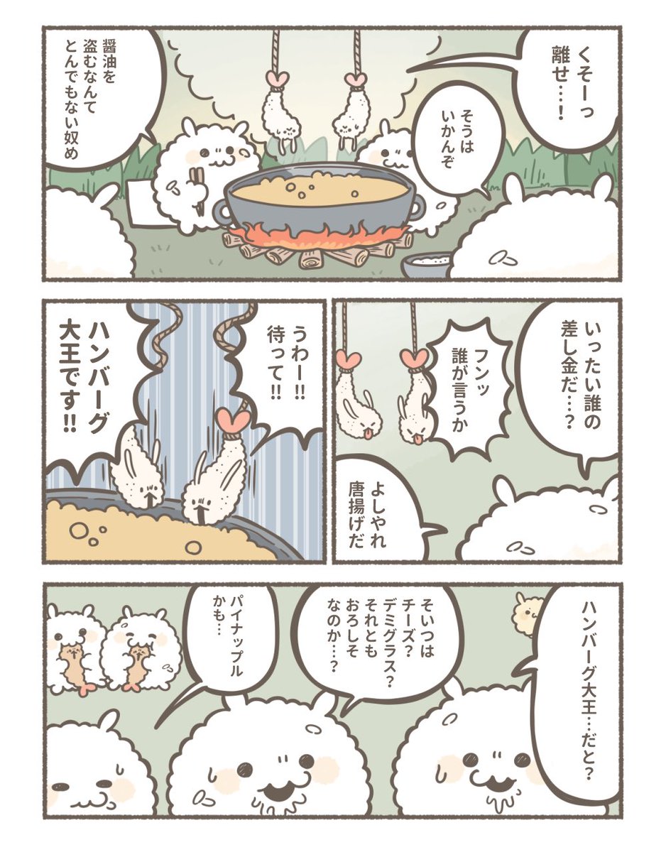 日本育ちのおこめ3話 更新されました🌾 