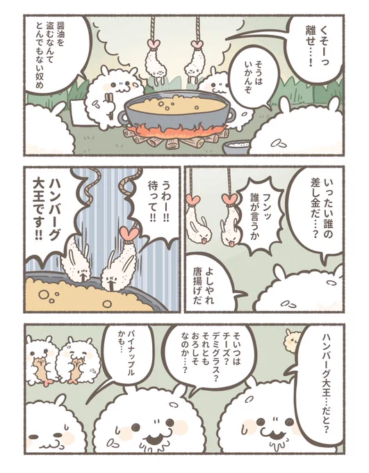 日本育ちのおこめ3話 更新されました🌾 