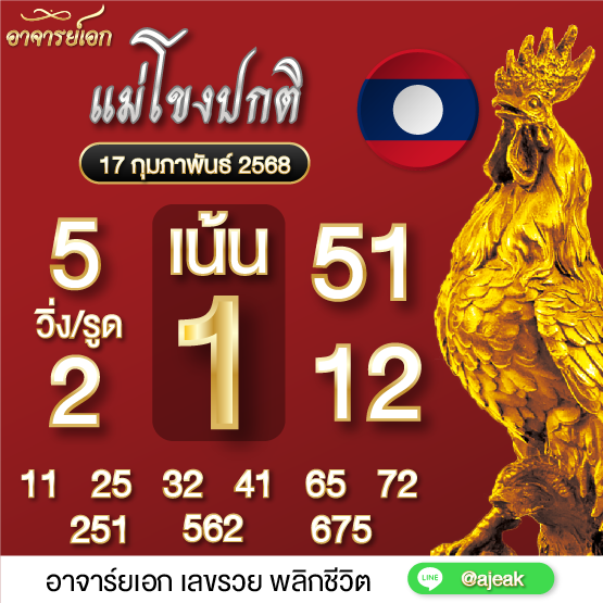 อาจารย์เอก tweet media
