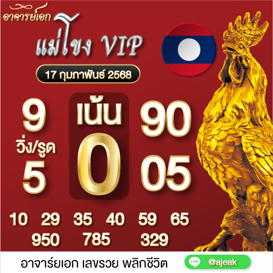 อาจารย์เอก tweet media