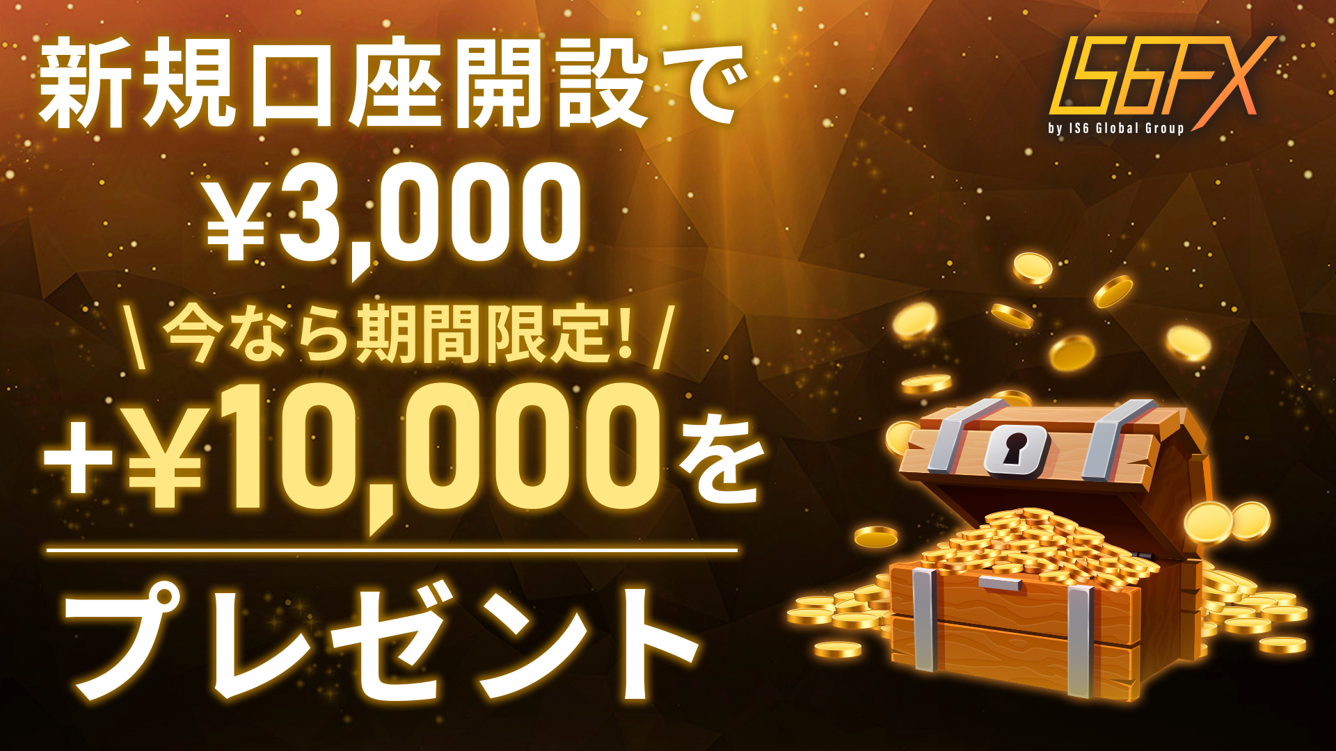 公式】IS6FX on X: 公式】IS6FX on X: