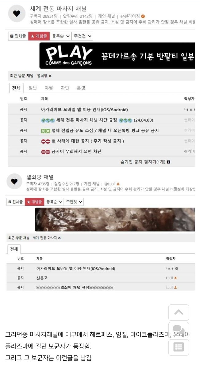 한국 내 매독환자 70%가 가장 남자 20대가 가장 많이 걸렸다고 해용
매독이 최근 일본에서 유행했는데 일본가서 원정성매수 하고 오는 한남들 덕에 이렇게 됐나봐용💓

아카라이브 성매매정보 챈이 이정도였음

대구에서 헤르페스, 임질, 마이코플라즈마, 유레아플라즈마에 걸린 보균자가 쓴 글 타래로