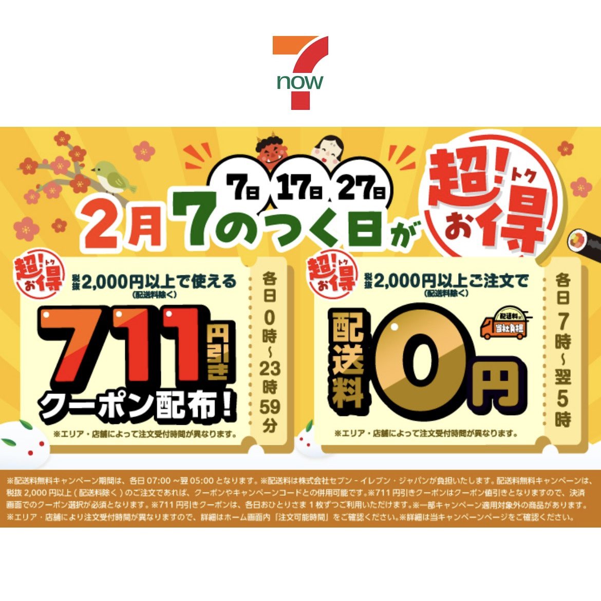 おまとめの場合送料分お引きします✨ よもよも on X