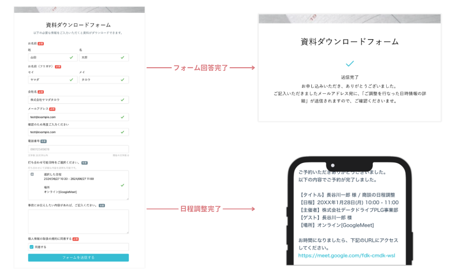 bookrun_basic's tweet photo. 📅 フォーム入力＝日程調整完了！ 🎉

「この日、空いてますか？」のやりとり、もう不要！

formrunで作ったフォームにbookrunを連携すれば…
💡 申し込みと同時に日程調整完了！
💡 商談・面談の予約がスムーズに！

スマートなワークフローで、仕事をもっとラクに✨

#formrun #bookrun https://t.co/SqyV9Ydlvf