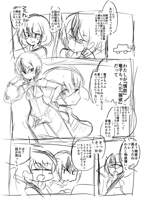 SDSスーツ全部描いておきたいので残った強欲 