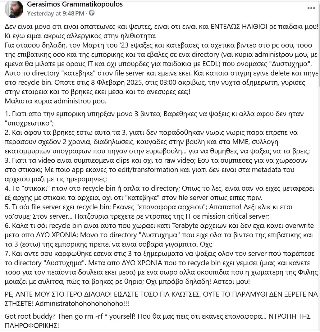 KiTaSuMbA's tweet photo. ΩΠΑ! Αν ισχυει η παρακατω διαρροη, ειναι ακομα καλυτερο. Ο φακελος λεγοταν "ΚΕΚ Ρουμανη"; Πως ηξερες να τα βρεις εκει μεσα; Γιατι σου ζητηθηκε 3 τα ξημερωματα να τα "βρεις"; Τι σοι fileserver εχετε κ δουλευετε με flashακια ρε; ΠΟΙΟΝ ΔΟΥΛΕΥΕΤΕ ΡΕ ΜΛΚΣ;! [χολυγουντιανη μπατσοφαπα] https://t.co/RktmmGYpHS