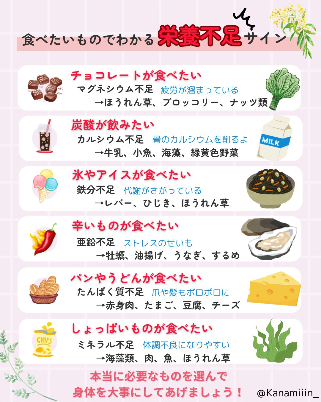 しょっぱい もの が 食べ たい 時