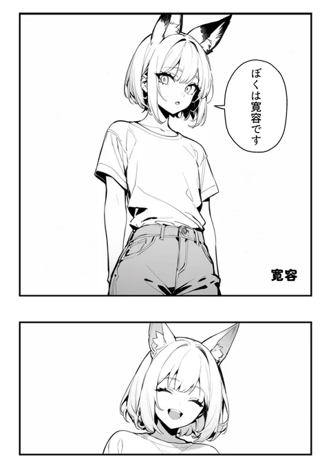 寛容
1/2 