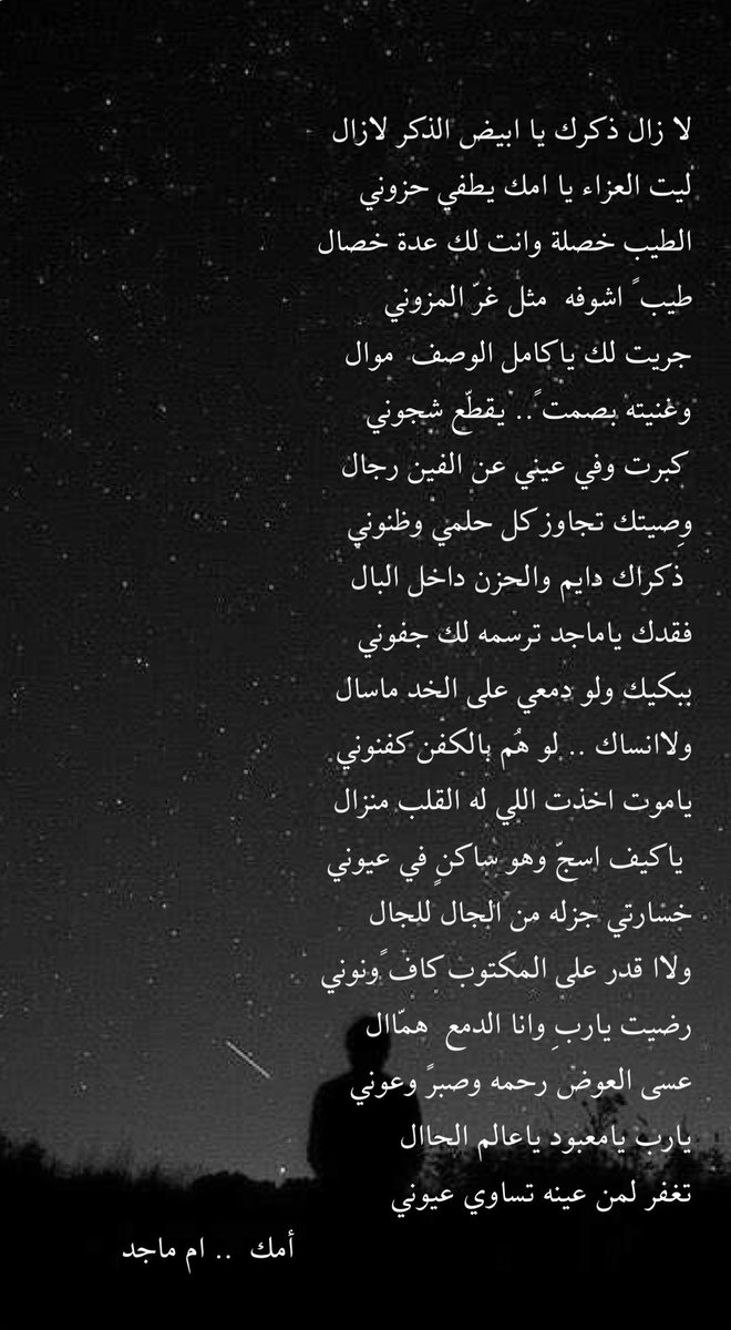 البندري /أم ماجد السبيعي tweet media