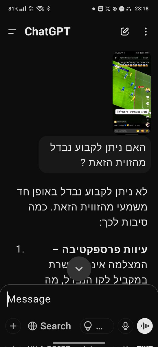 נבדל ? שאלנו את chat gpt  והוא קבע: "אין נבדל"
