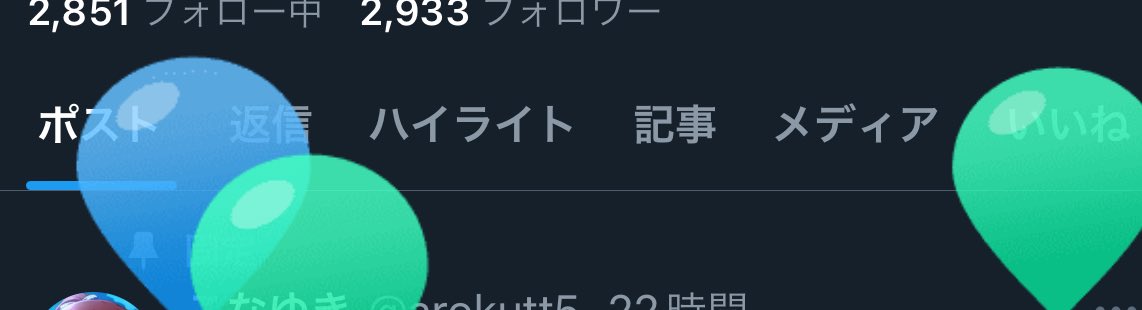 今日で一つ歳をとりました🎊

皆さまこれからも宜しくお願いします🙇

＃初リプ・初絡み大歓迎
＃拡散希望
