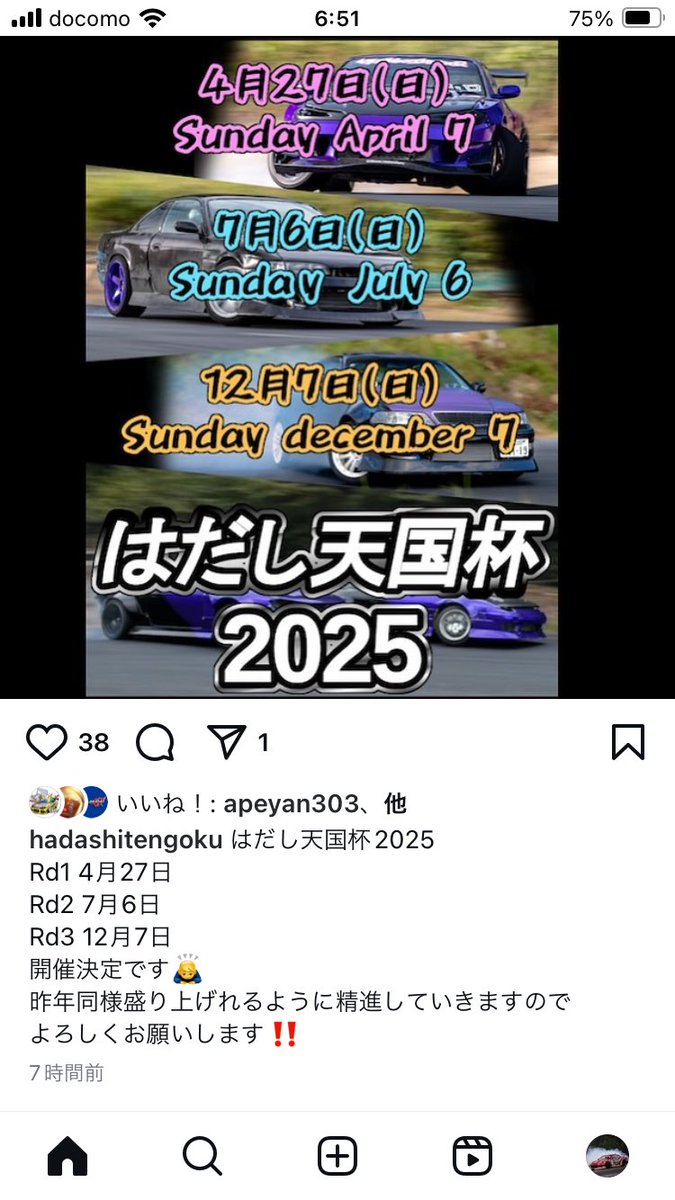 seimitanaka's tweet photo. はだし天国杯！
今年も開幕戦前日はせーみスクール！
なので開幕戦は審査員！多分！笑笑😛 https://t.co/3Z7RdnbJjs