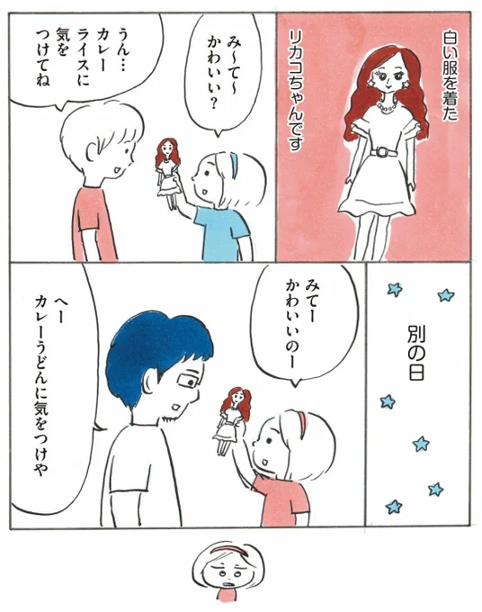 かわいいねって言ってほしい #次女ちゃん 