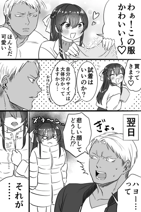 クマとウサギは友達ではいられない
『🐱ケテ……タス…ケテ……』 