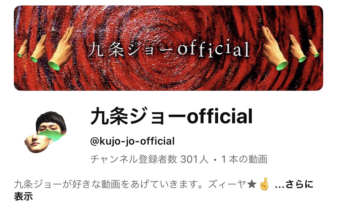 九条ジョーさんのお仕事 (@kjworks555) / Posts / X