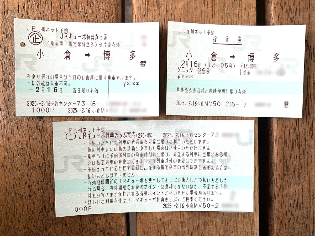 JR九州 種別板 特急 指定席 自由席 Gj8Qy2ZbIAARKNs.jpg