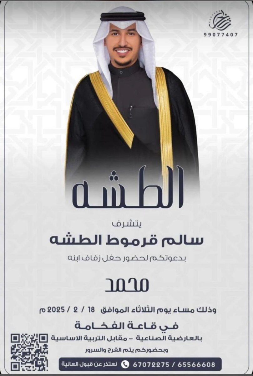 alkft82's tweet photo. #افراح_الطشه
#الكفة
#هل_العطفا
#بني_رشيد
#عبس
#الرشايدة
#جمرة_العرب https://t.co/W8LgUQnK9C