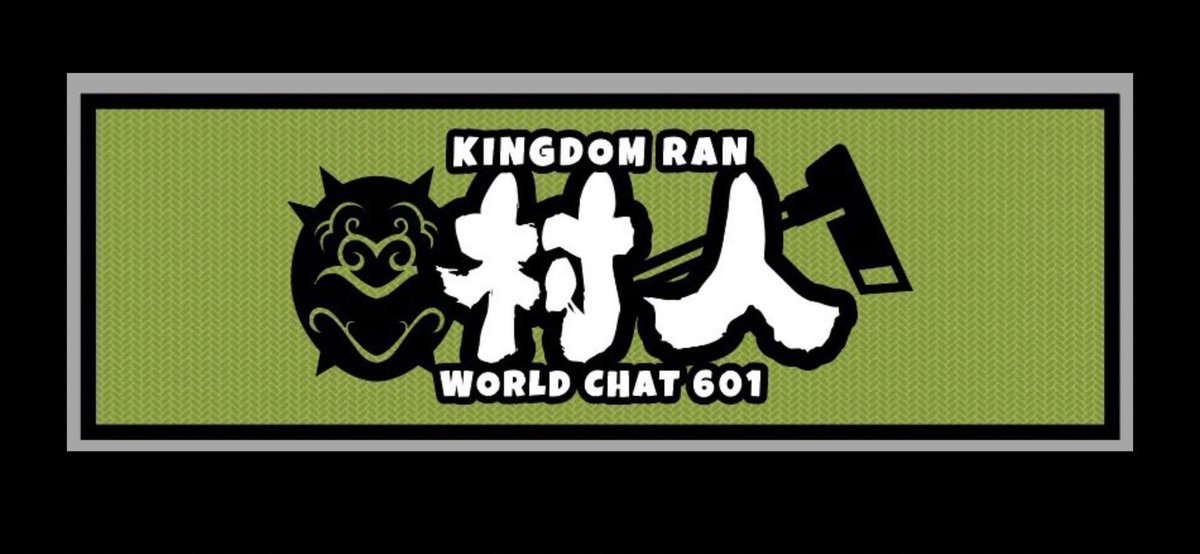 【村人】盟員募集中‼️
・争覇戦　銀5or金
・討伐戦　銀5or銀4
今は争覇戦金ｸﾞﾙ定着､討伐戦銀5定着を目標にしてます☺️
興味がある方は601を覗いてみてください😊DM､個ﾁｬでもOKです、是非村人へ！
#キングダム乱 
#盟員募集 

【体験者入村大歓迎‼️】
条件に満たない方､雰囲気を知りたい方向け！