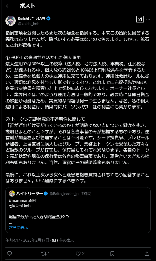Wazawai_no_moto's tweet photo. #marumaruNFT #marumaruAR
個人的な株式投資で利益が出たらそれは個人の利益です
法人に対しては適切な利息を払えばいいだけなので法人側の利益は利息だけです
もし株式投資で損失が出たら役員報酬を増額して補填ができます
こういちさんのメリットは大きいですが法人のメリットは少ないです https://t.co/0DXj5vMNfC