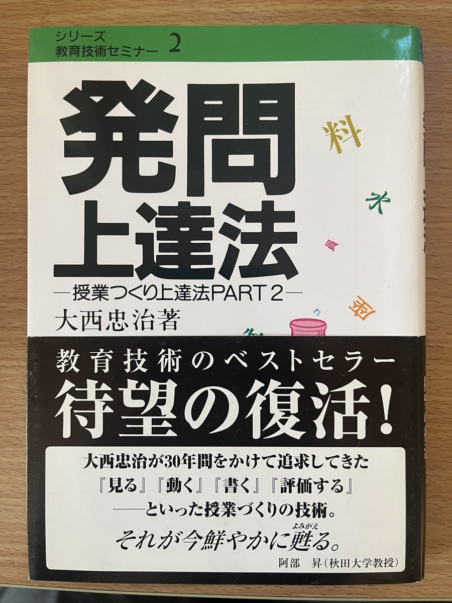 これ読むだけで
授業めっちゃ上手くなりそう