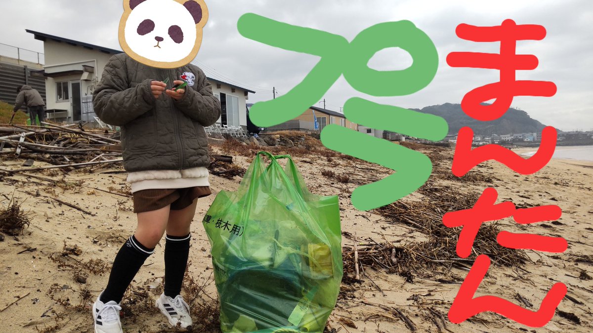 FisherNao's tweet photo. 月例の海岸清掃🧹

フローティングプラゴミはこうやって回収できるけど、シンキングは回収不能、分解されにくい海中では海底に蓄積するんだろな🥺

出来ることをコツコツと…✌️ https://t.co/9qGwH3ZZIe