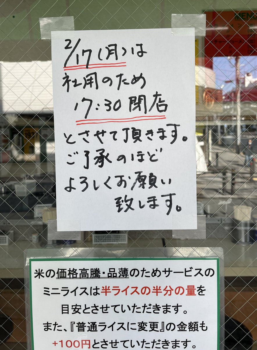 いつもありがとうございます。

急なお知らせで申し訳ありません…

本日『町田本店』は社用のため17:30閉店とさせて頂きます。

　町田本店 本日2/17(月) 17:30閉店
　　　　　夜間臨時休業

ご来店を予定してくださった方、大変申し訳ありません。
ご了承の程よろしくお願い致します。