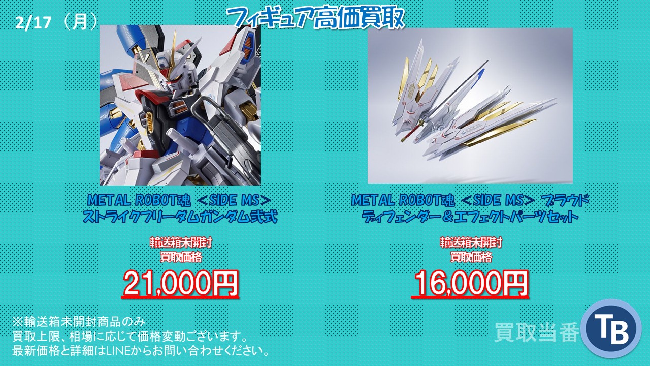 未開封 L ROBOT魂 プラウドディフェンダー＆エフェクトパーツセット