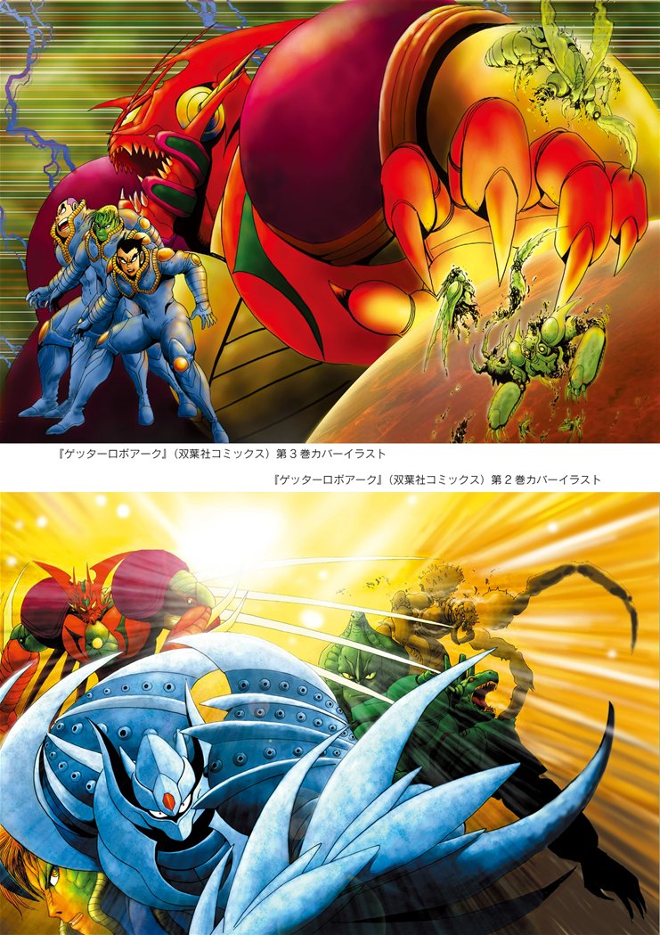 DailyGetterRobo's tweet image. Getter Robo ARC covers (2001)
#GetterRoboArc
#ゲッターロボアーク